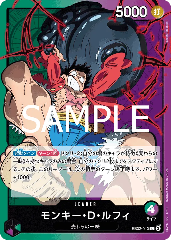 Vue agrandie de Monkey.D.Luffy, carte EB02-010