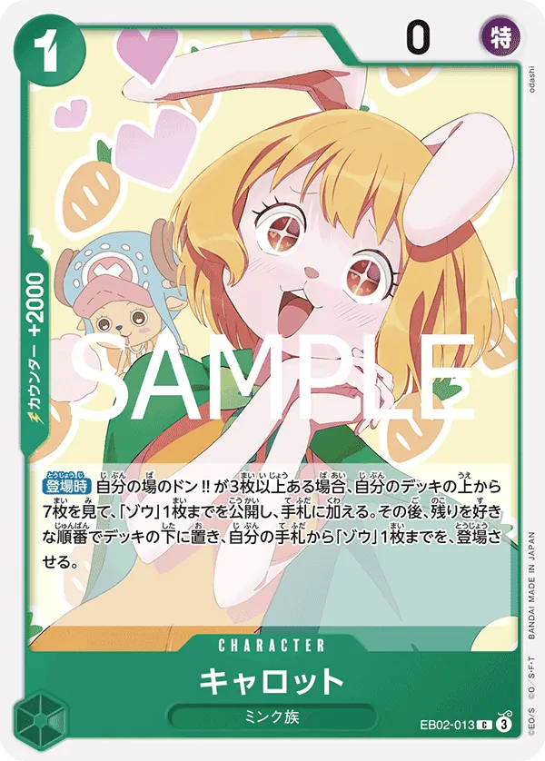 Vue agrandie de Carrot, carte EB02-013