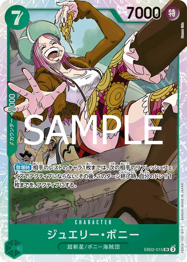 Vue agrandie de Jewelry Bonney, carte EB02-015