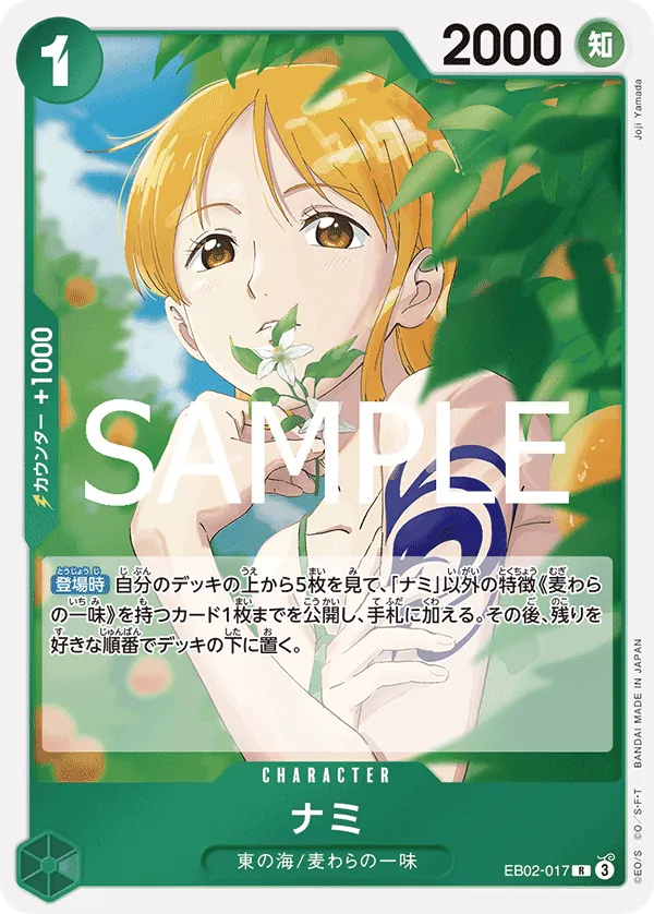 Vue agrandie de Nami, carte EB02-017