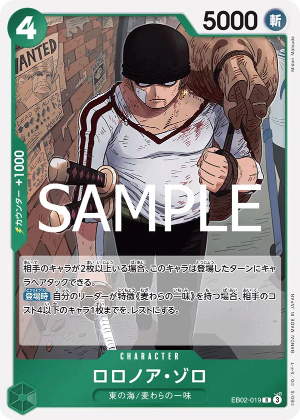 Vue agrandie de Roronoa Zoro, carte EB02-019