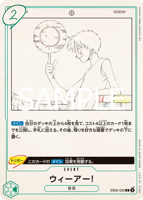 Vue agrandie de We Are!, carte EB02-020