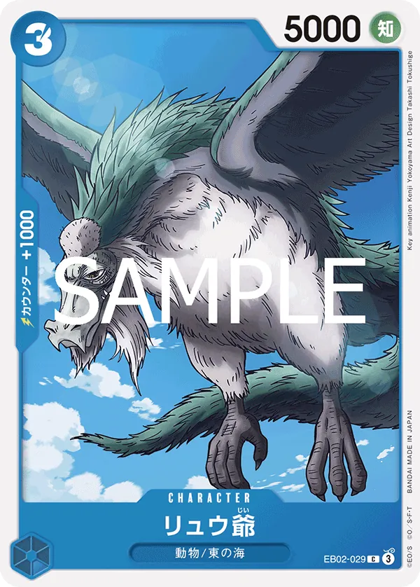 Vue agrandie de Grandpa Ryu, carte EB02-029