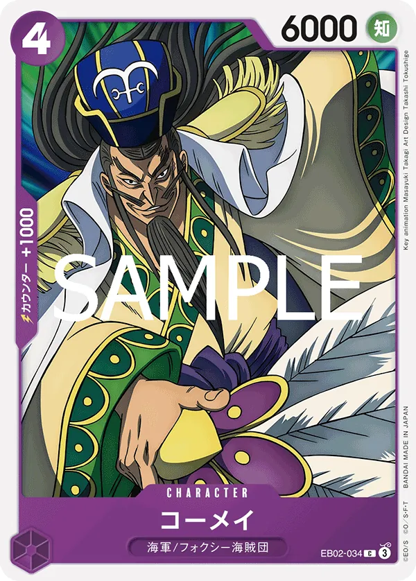 Vue agrandie de Komei, carte EB02-034