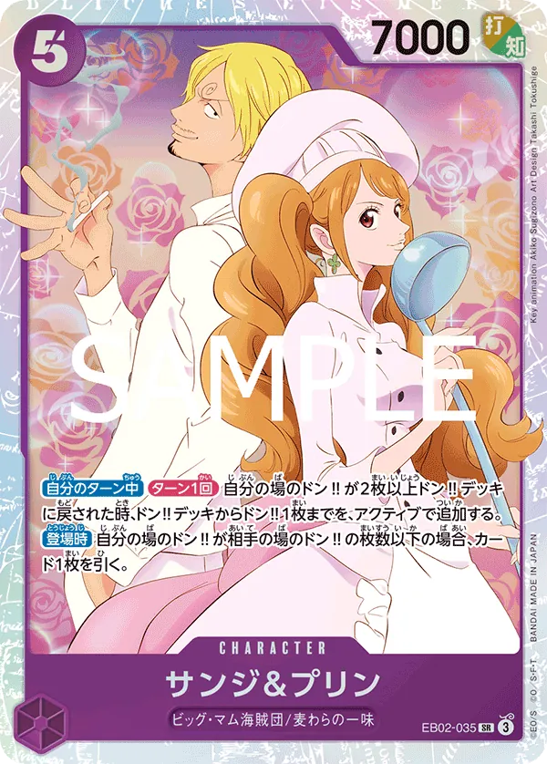 Vue agrandie de Sanji &amp; Pudding, carte EB02-035