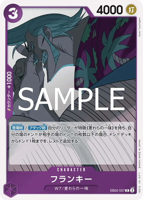 Vue agrandie de Franky, carte EB02-037