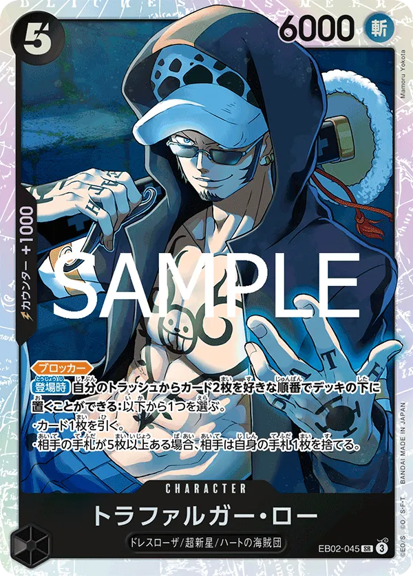 Vue agrandie de Trafalgar Law, carte EB02-045