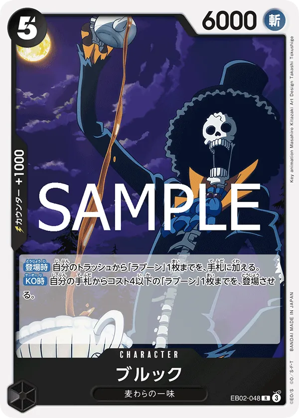 Vue agrandie de Brook, carte EB02-048