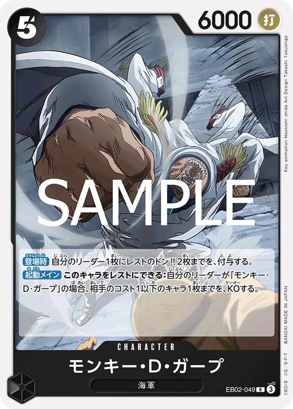 Vue agrandie de Monkey.D.Garp, carte EB02-049