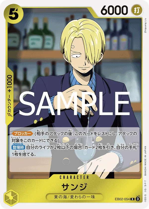Vue agrandie de Sanji, carte EB02-054