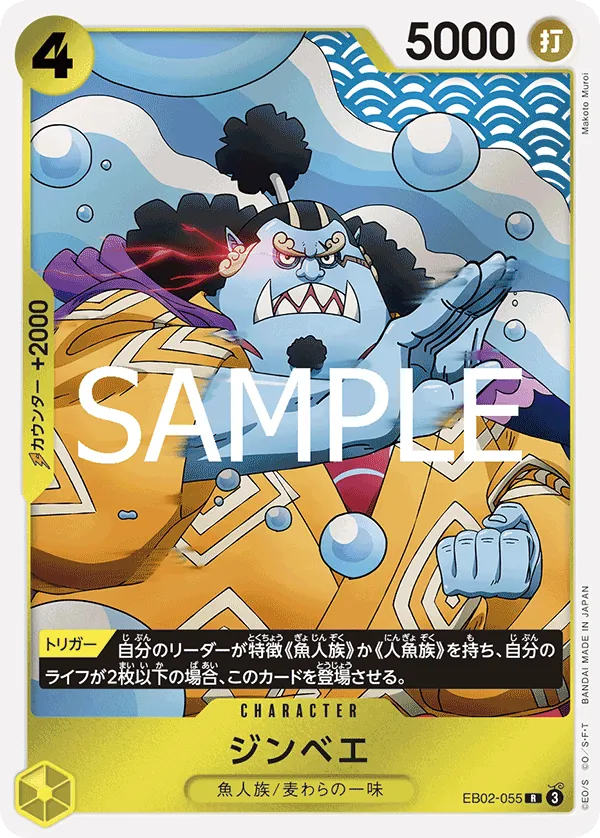 Vue agrandie de Jinbe, carte EB02-055