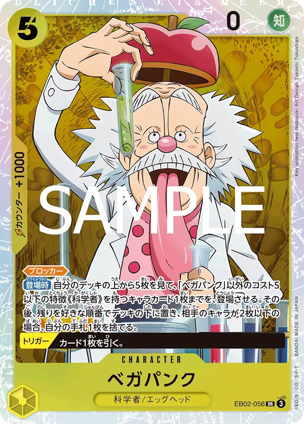 Vue agrandie de Vegapunk, carte EB02-056