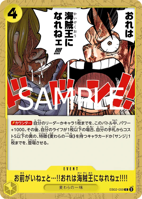 Vue agrandie de Without Your Help I Can't Become the King of the Pirates!!!!, carte EB02-059