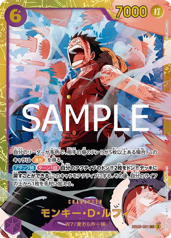 Vue agrandie de Monkey.D.Luffy, carte EB02-061
