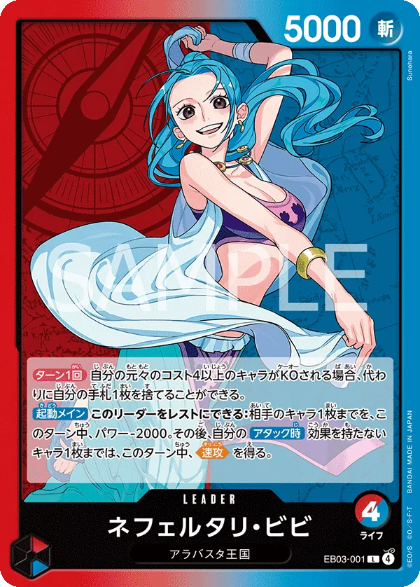 Vue agrandie de Nefeltari Vivi, carte EB03-001