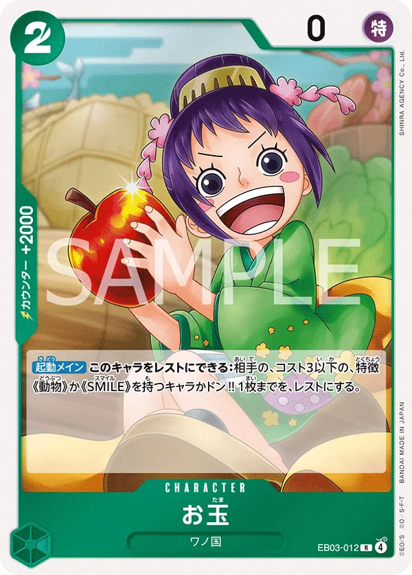 Vue agrandie de Otama, carte EB03-012