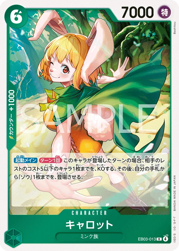 Vue agrandie de Carrot, carte EB03-013