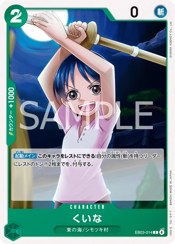 Vue agrandie de Kuina, carte EB03-014