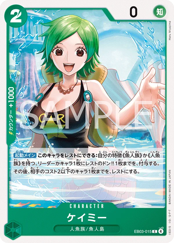 Vue agrandie de Camie, carte EB03-015
