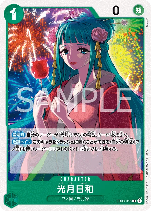 Vue agrandie de Kouzuki Hiyori, carte EB03-016