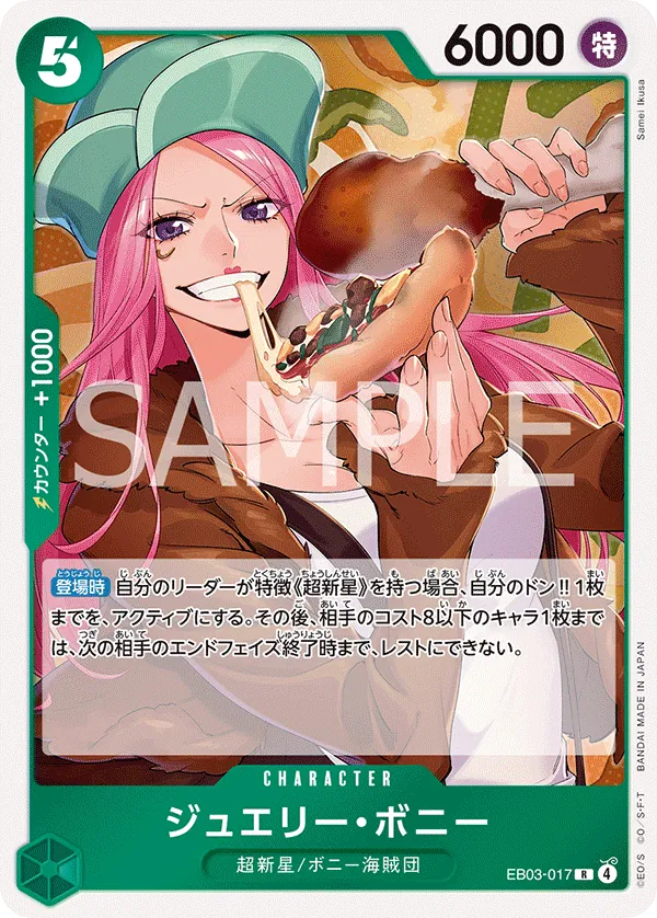 Vue agrandie de Jewelry Bonney, carte EB03-017