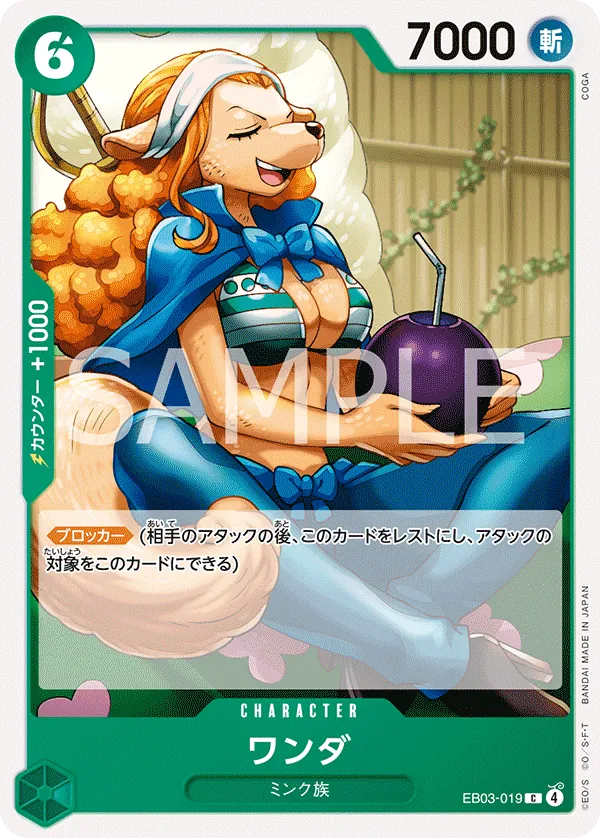 Vue agrandie de Wanda, carte EB03-019