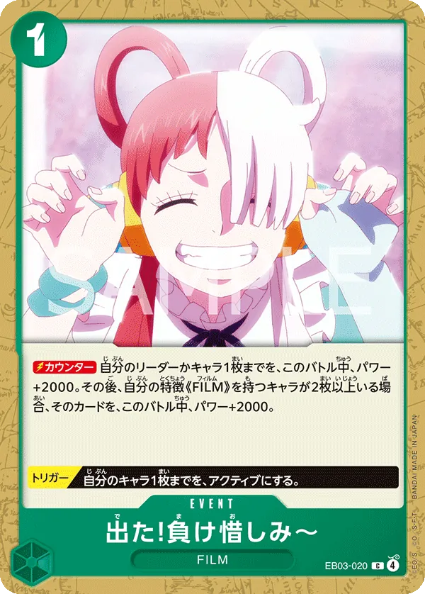 Vue agrandie de There You Are, Sore Loser!, carte EB03-020