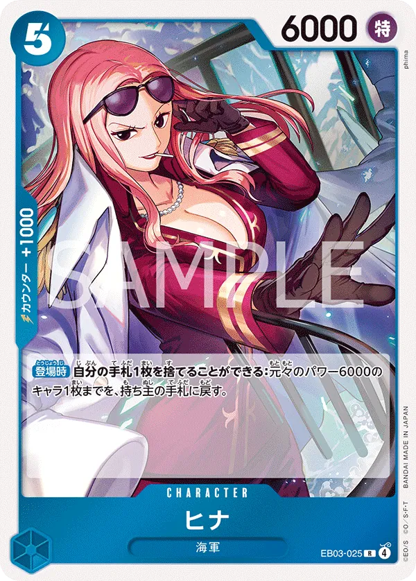 Vue agrandie de Hina, carte EB03-025