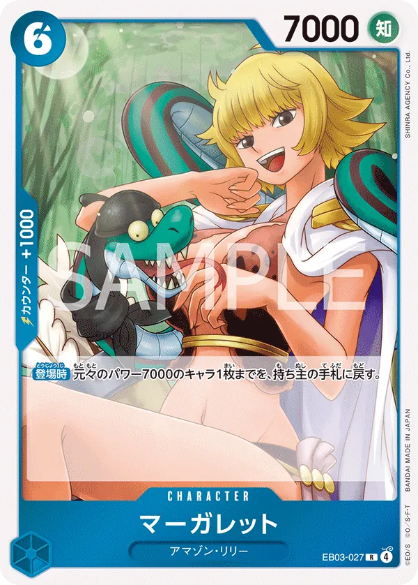 Vue agrandie de Marguerite, carte EB03-027