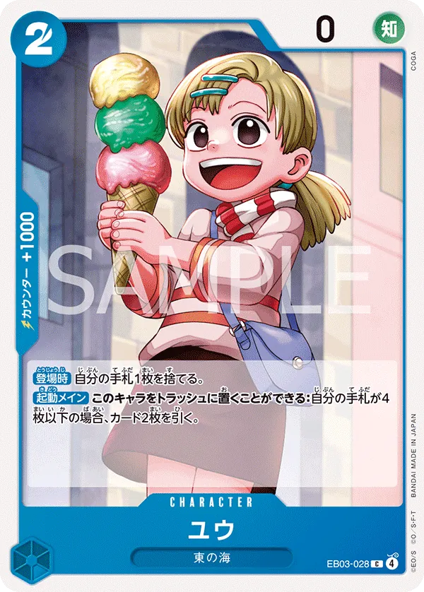 Vue agrandie de Yu, carte EB03-028
