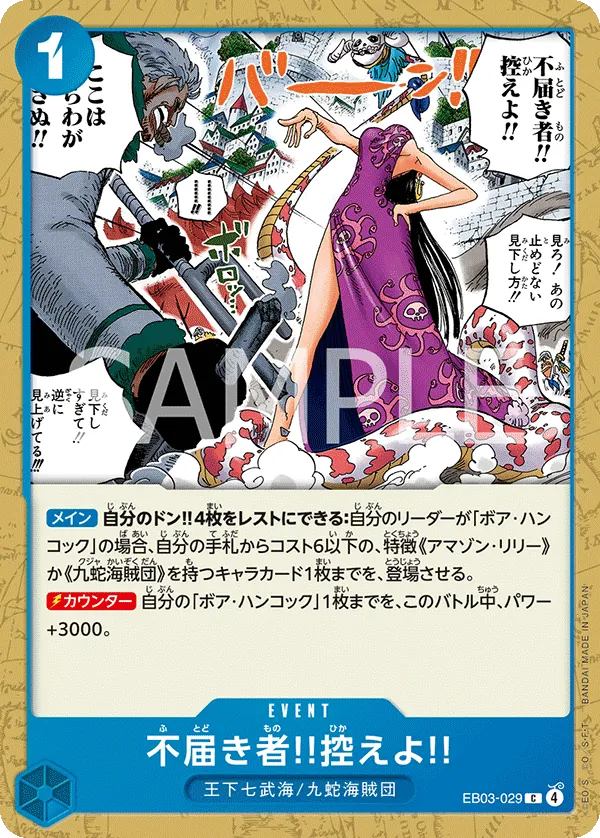 Vue agrandie de Insolent Fool!! Stand Down!!, carte EB03-029