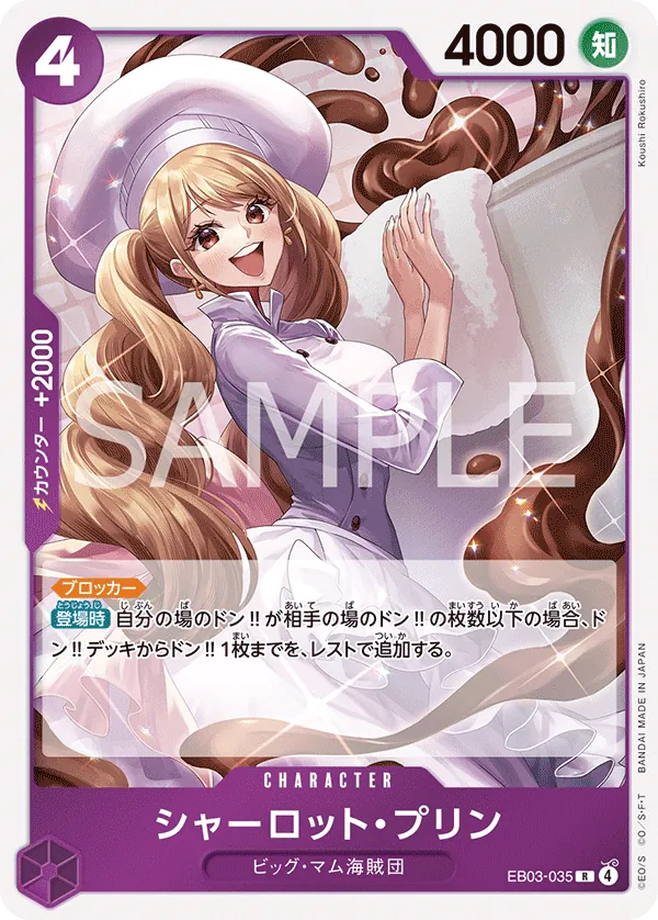 Vue agrandie de Charlotte Pudding, carte EB03-035