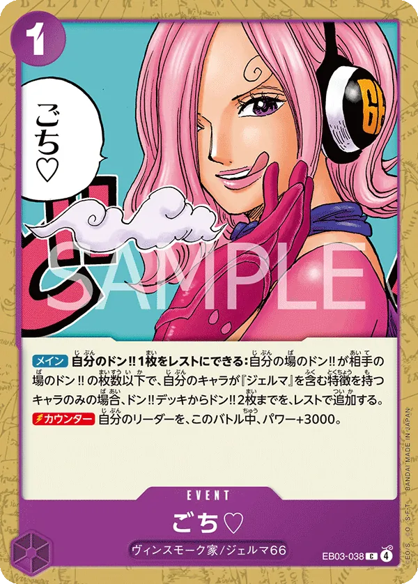 Vue agrandie de Thanks for the Treat. ♡, carte EB03-038