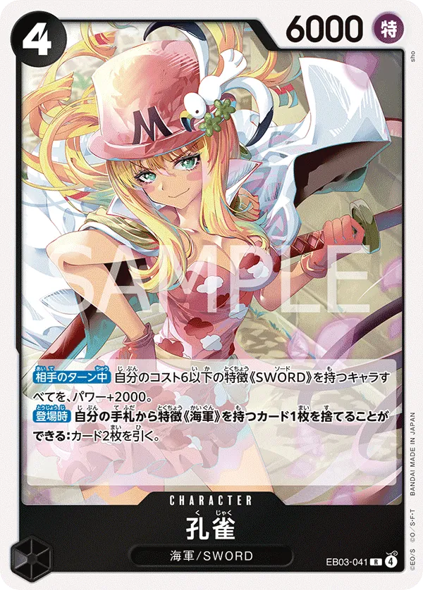 Vue agrandie de Kujyaku, carte EB03-041