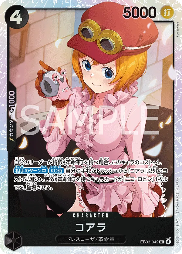 Vue agrandie de Koala, carte EB03-042