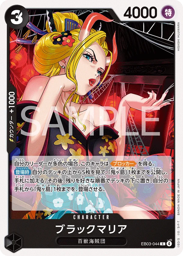 Vue agrandie de Black Maria, carte EB03-044