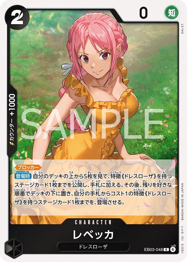 Vue agrandie de Rebecca, carte EB03-048