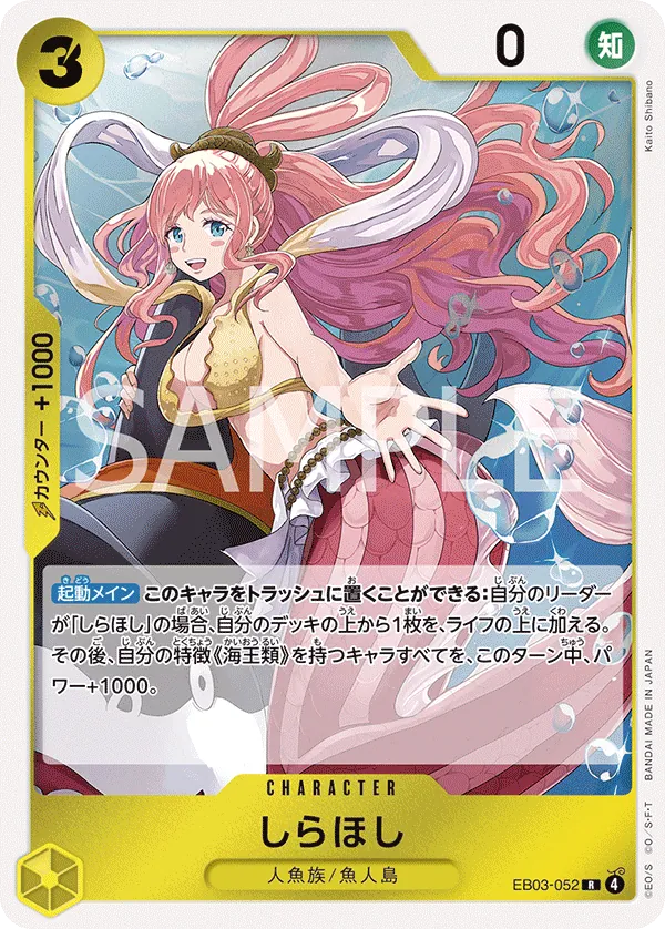 Vue agrandie de Shirahoshi, carte EB03-052