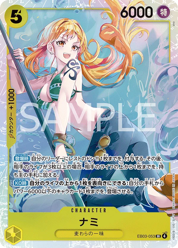 Vue agrandie de Nami, carte EB03-053