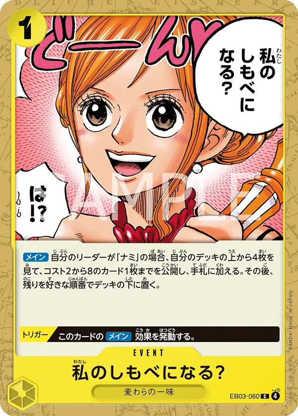 Vue agrandie de Will You Be My Servant?, carte EB03-060