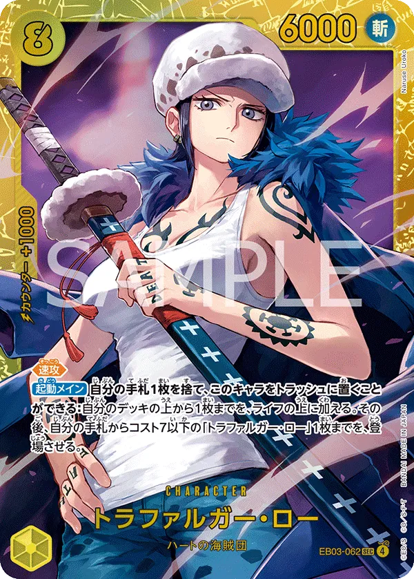 Vue agrandie de Trafalgar Law, carte EB03-062