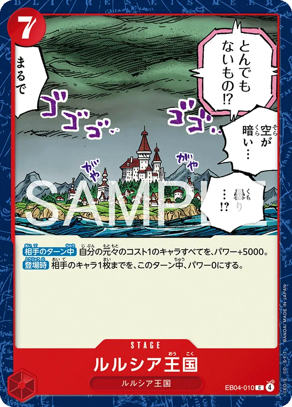 Vue agrandie de Lulucia Kingdom, carte EB04-010