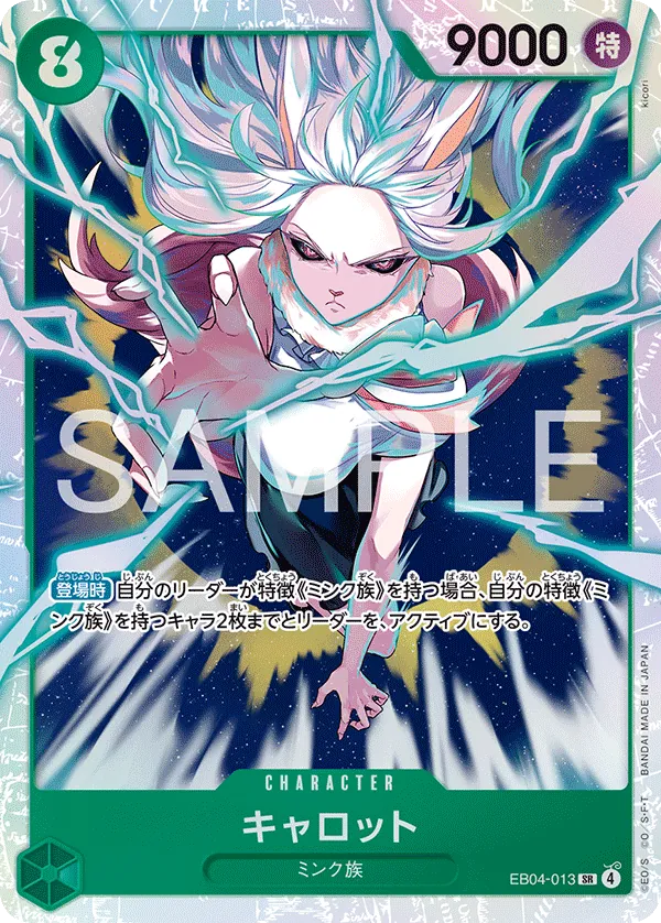 Vue agrandie de Carrot, carte EB04-013