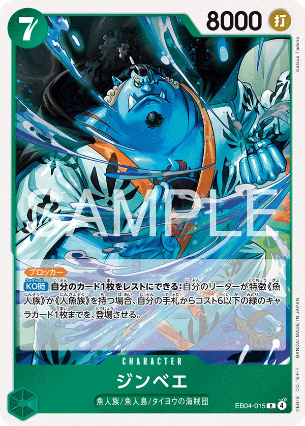 Vue agrandie de Jinbe, carte EB04-015