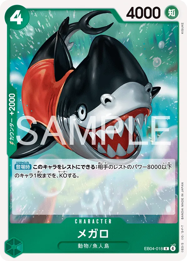 Vue agrandie de Megalo, carte EB04-018