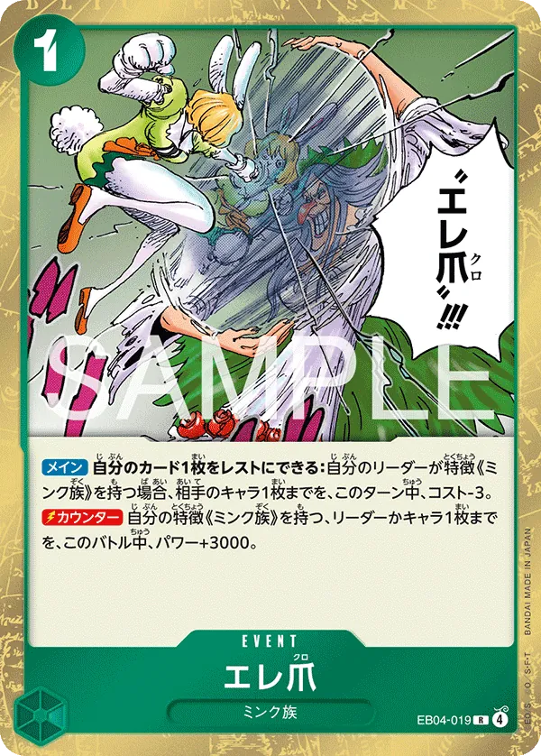 Vue agrandie de Eleclaw, carte EB04-019