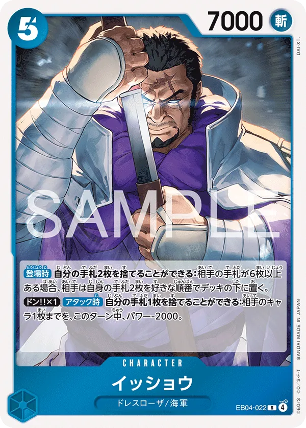 Vue agrandie de Issho, carte EB04-022