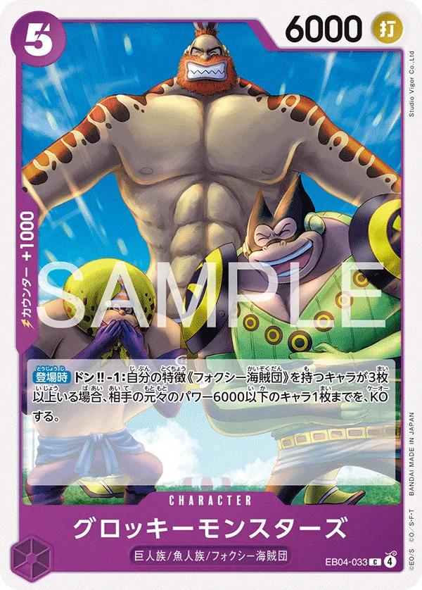Vue agrandie de Groggy Monsters, carte EB04-033