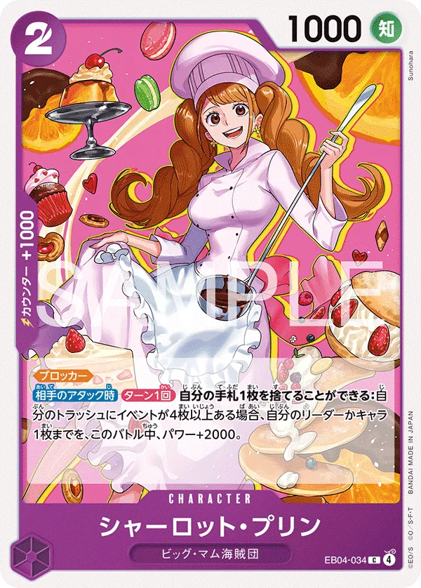 Vue agrandie de Charlotte Pudding, carte EB04-034