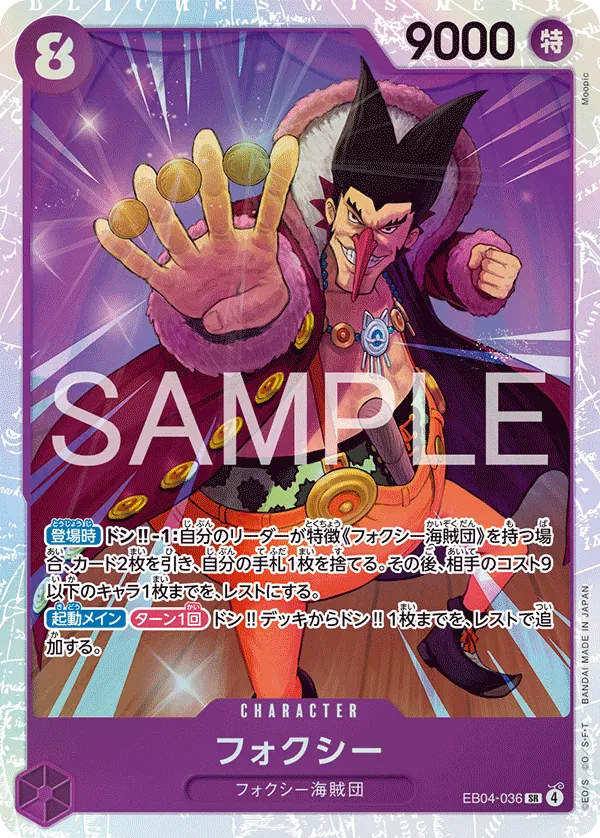 Vue agrandie de Foxy, carte EB04-036